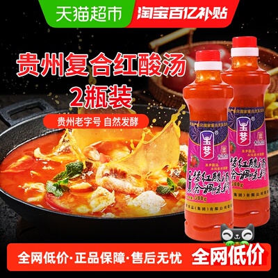 玉梦贵州红酸汤复合调味底料2瓶