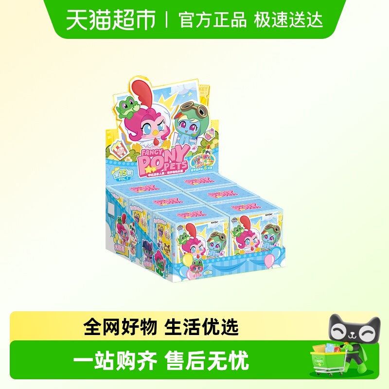 卡游小马宝莉咔哒迷你人偶