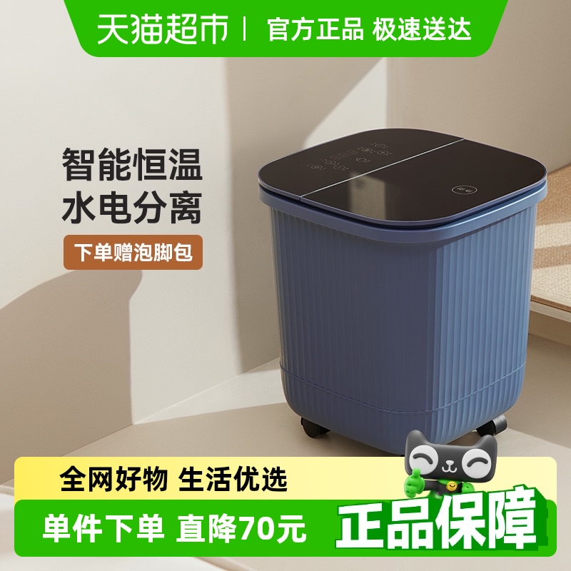 zdeer左点智能电动按摩泡脚桶