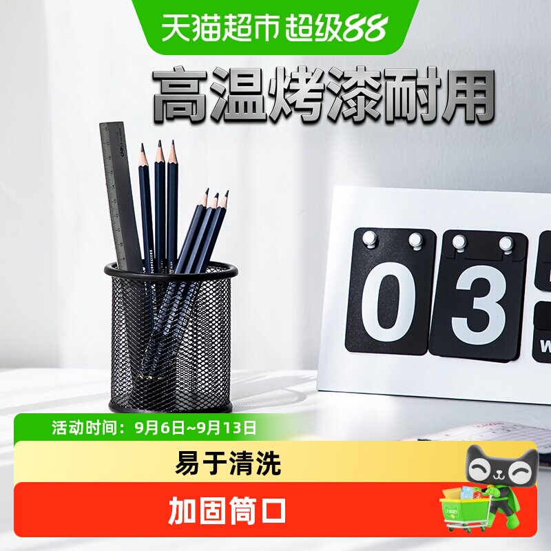 得力笔筒简约笔类收纳图片