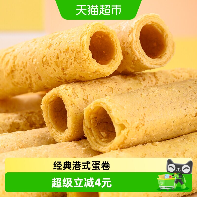 JAOLS/角力士黄油味蛋卷皇208g/罐休闲零食点心香港特产手信糕点