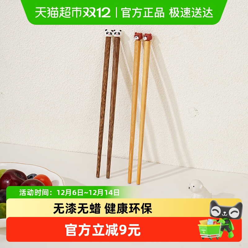 广意萌趣儿童筷子原木筷2双