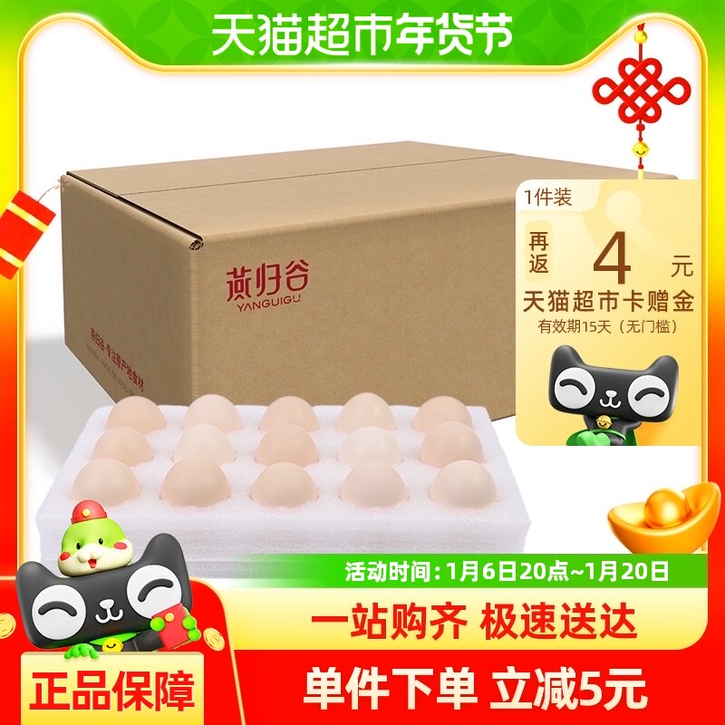 ���ȹ��Ｆ��45g*15ö���ʲ񼦵����������Ӽ��������ް�װ