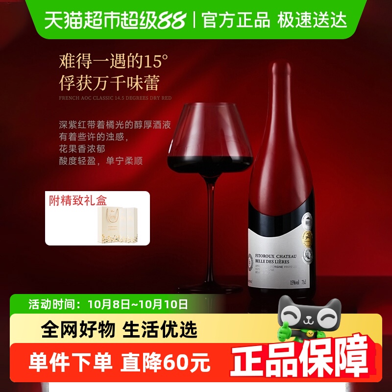 法国进口红酒AOP级老藤蜡封干红葡萄酒罗纳河谷原酒进口送礼盒装