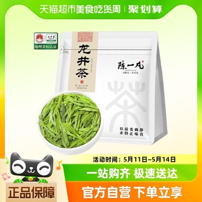 陈一凡绿茶龙井茶2024新茶明前特级浓香型正宗杭州茶叶春茶散装