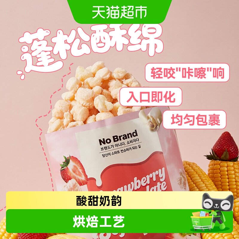No Brand诺倍得草莓巧克力味玉米卷韩国进口零食爆米花玉米花解馋