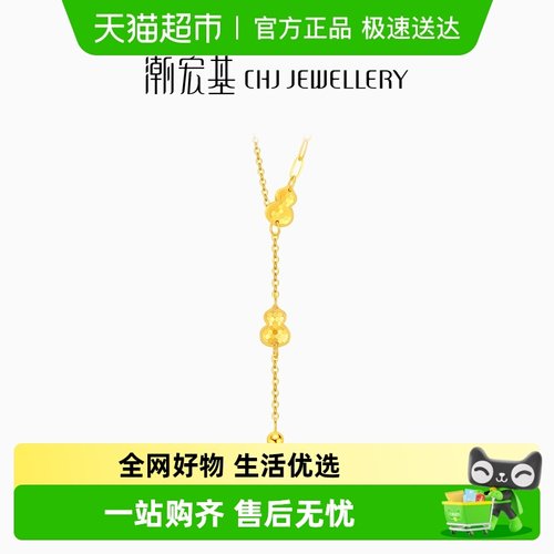 潮宏基高光金爆闪葫芦足金项链