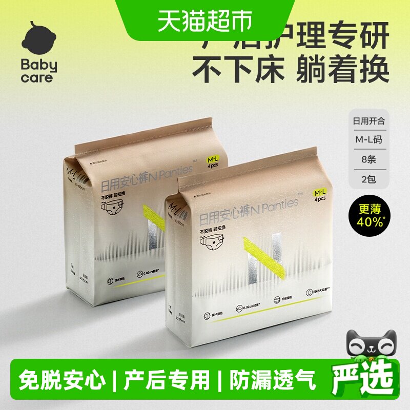 babycare产妇安睡裤大码安心产后图片