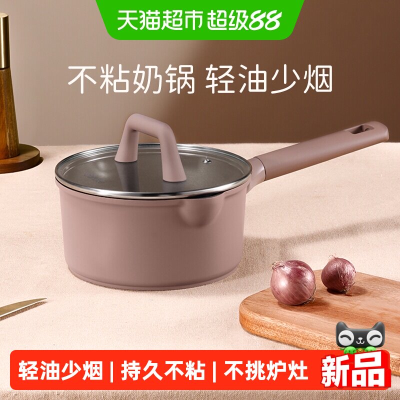 卡罗特宝宝辅食不粘锅易清洗