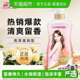 耐斯澎澎nice沐浴露亮泽滋润保湿 留香蓬蓬沐浴乳男女正品