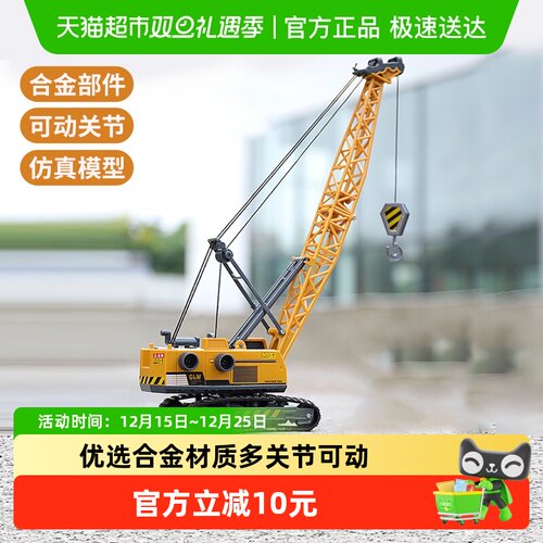 恩贝家族大号吊车起重机合金玩具