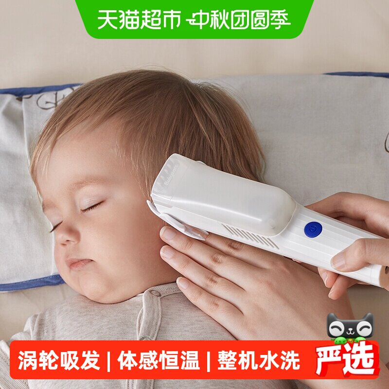 bcbabycare婴儿理发器自动吸发图片