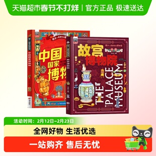 故宫博物院国家博物馆三星堆博物馆一定要去博物馆拓宽知识课外阅