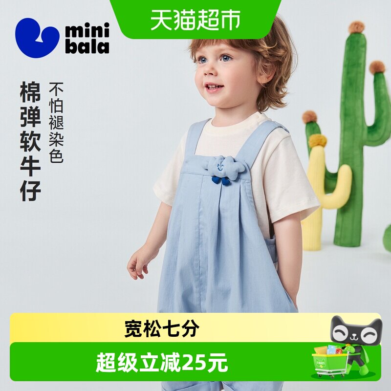 MiniBala迷你柔软透气七分裤图片