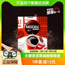 黑咖啡1.8g×48袋健身提神无糖0脂即溶速溶咖啡 雀巢咖啡醇品美式