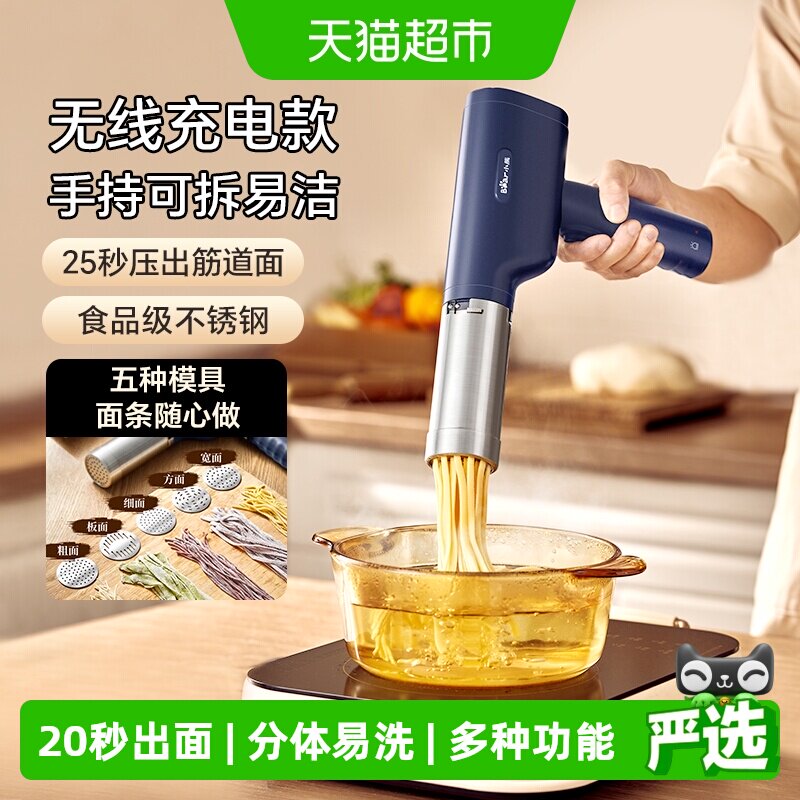 小熊全自动压面机还原手工图片