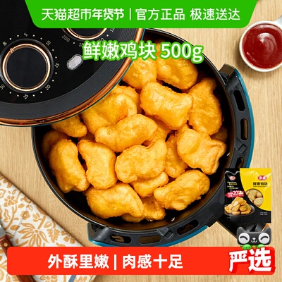 泰森鲜嫩鸡块冷冻食品