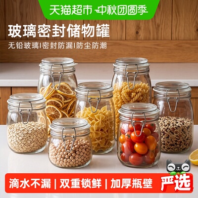 优勤食品级玻璃密封罐健康安全