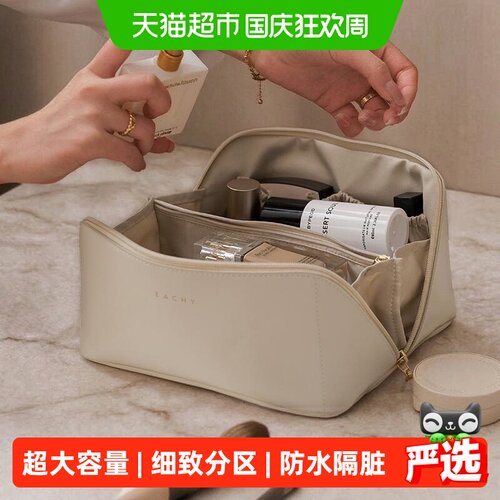 eachy里序拉链便携一擦即净化妆