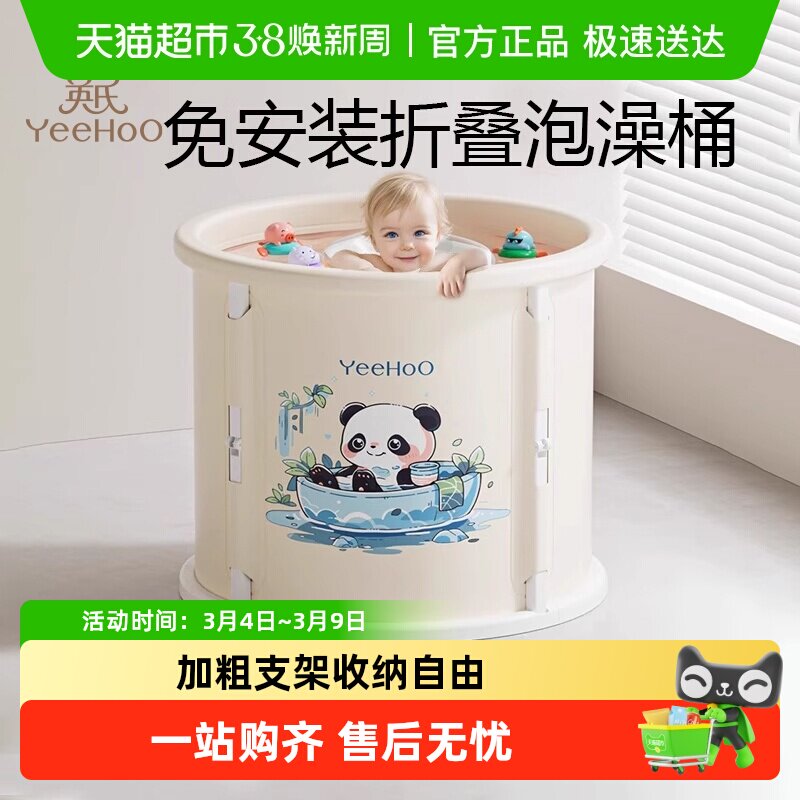 英氏儿童洗澡桶婴儿游泳澡盆小孩浴缸大号宝宝泡澡保温沐浴桶可坐