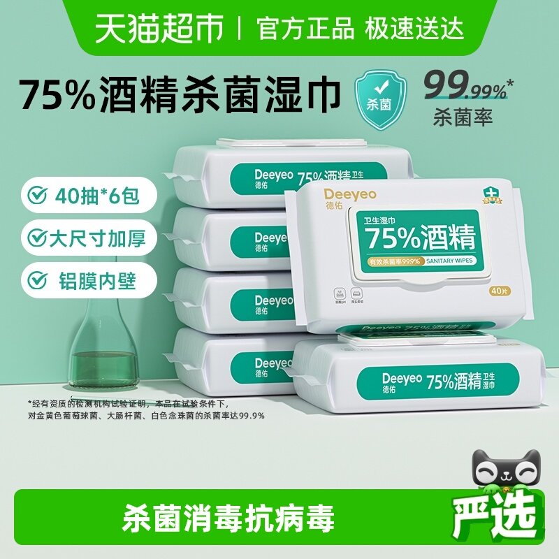 ����75�Ⱦƾ�����ʪ��ѧ����ͯר��ʪֽ��ɱ��ʪ��ֽ���Ӻ�װ 41.9Ԫ