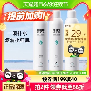 玥之秘补水喷雾300ml 直降 爽肤水护肤 爆款 3敏感肌保湿