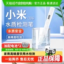小米水质检测笔TDS水质分析仪家用高精度饮用水净水器水质测试笔