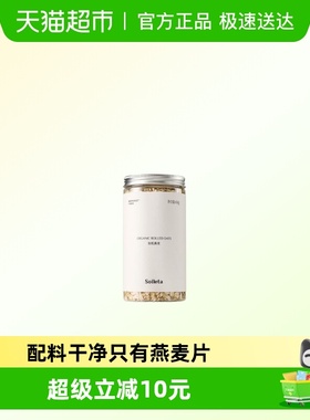 Soileta有机燕麦片老式传统滚压隔夜麦片超级碗早餐即食代餐