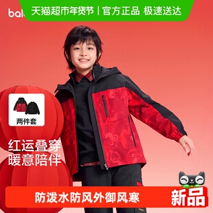 【balaOne】巴拉巴拉童装儿童外套男童2025新款春装防泼水两件套