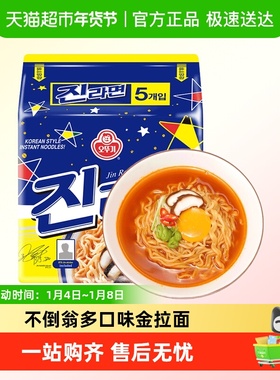 韩国不倒翁金拉面真泡面进口方便面韩式ottogi正宗原味辣味速食