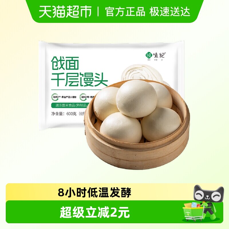 悦味纪戗面千层馒头600g共6个手工山东老面馒头半成品早餐速食