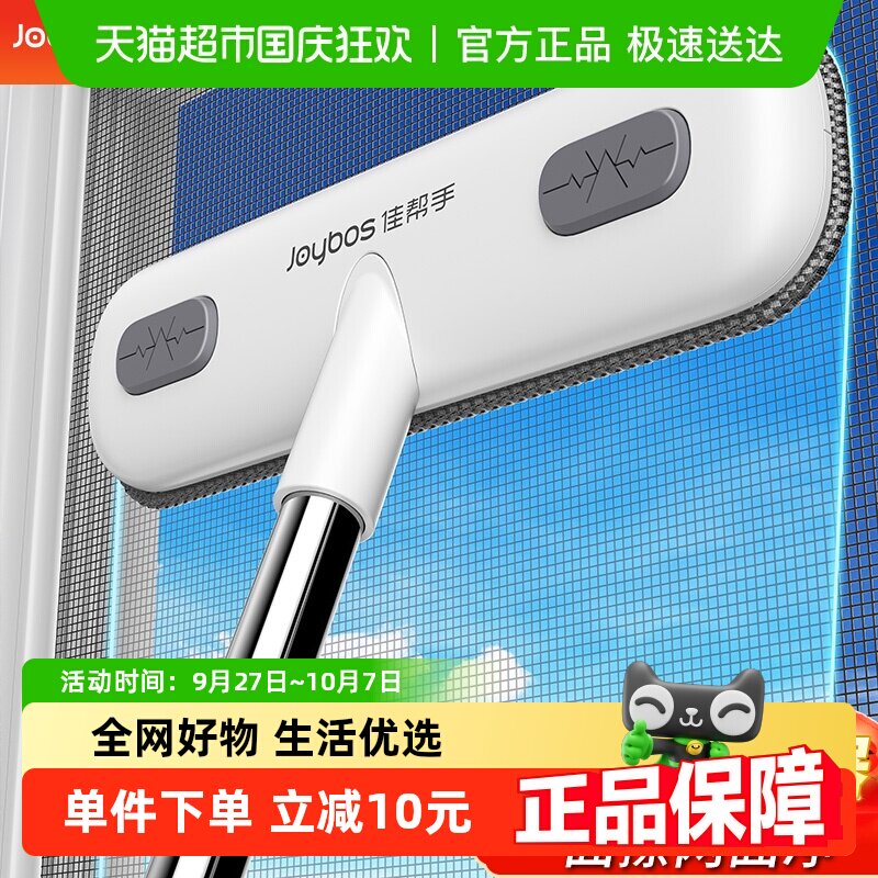 佳帮手纱窗刷清洗神器免拆洗擦窗户网清洁工具擦玻璃家用高层窗外