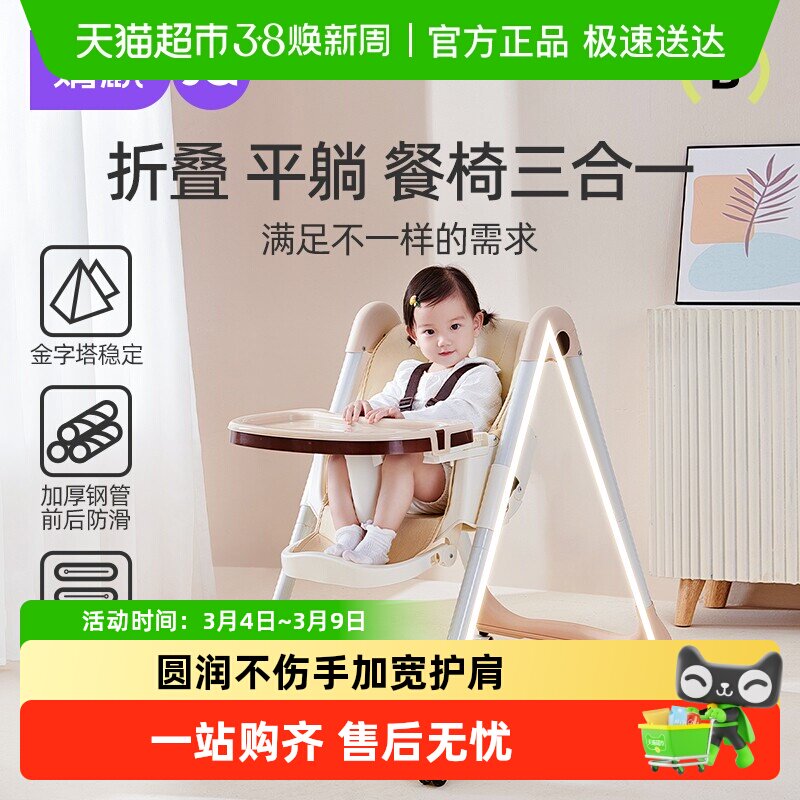 婧麒宝宝餐椅婴儿家用吃饭多功能升降折叠便携式儿童餐桌椅学座椅
