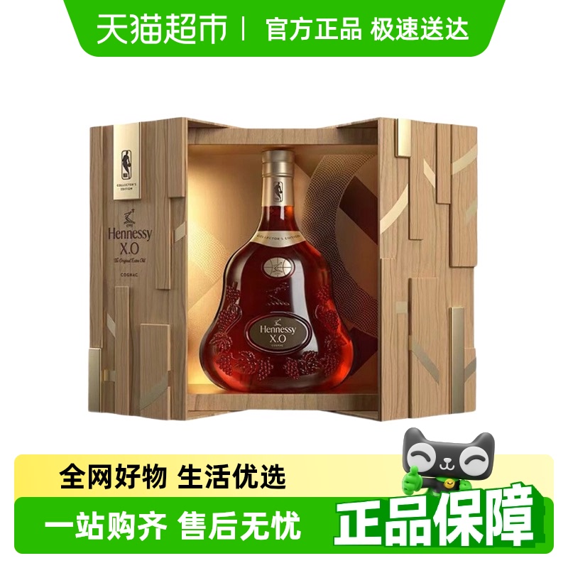 轩尼诗NBA联名版干邑白兰地700ml