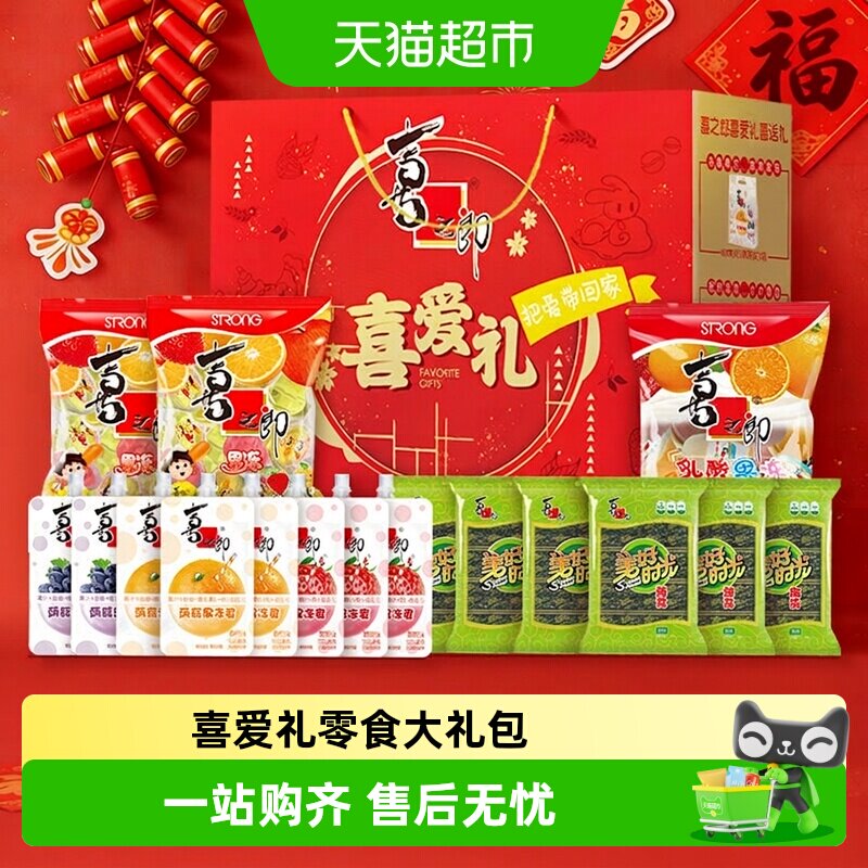喜之郎果冻海苔年货礼盒爆款图片