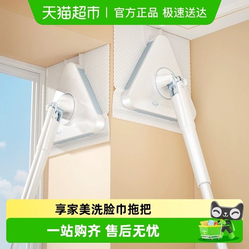 享家美拖把家用免手洗夹洗脸巾