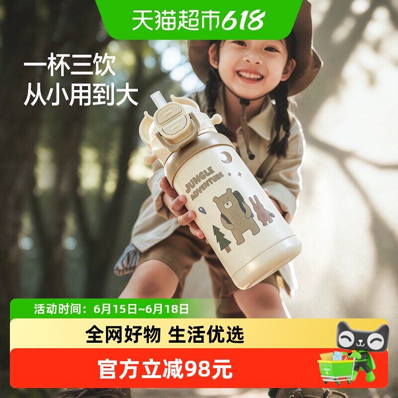 贝易不锈钢三合一多用保温杯