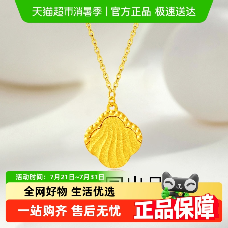 梦金园项链车花锁骨链金项链