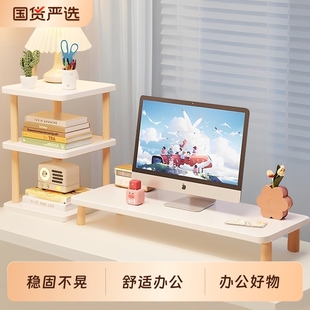 电脑显示器增高架屏幕底座支架键盘托架桌面收纳办公桌置物架 台式