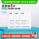 可复美透明质酸钠大水膜3片补水保湿沁润皮肤面膜舒缓敏肌面膜