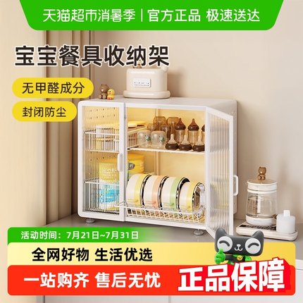 优勤宝宝餐具收纳盒奶瓶收纳箱厨房碗筷沥水碗碟架婴儿辅食收纳柜