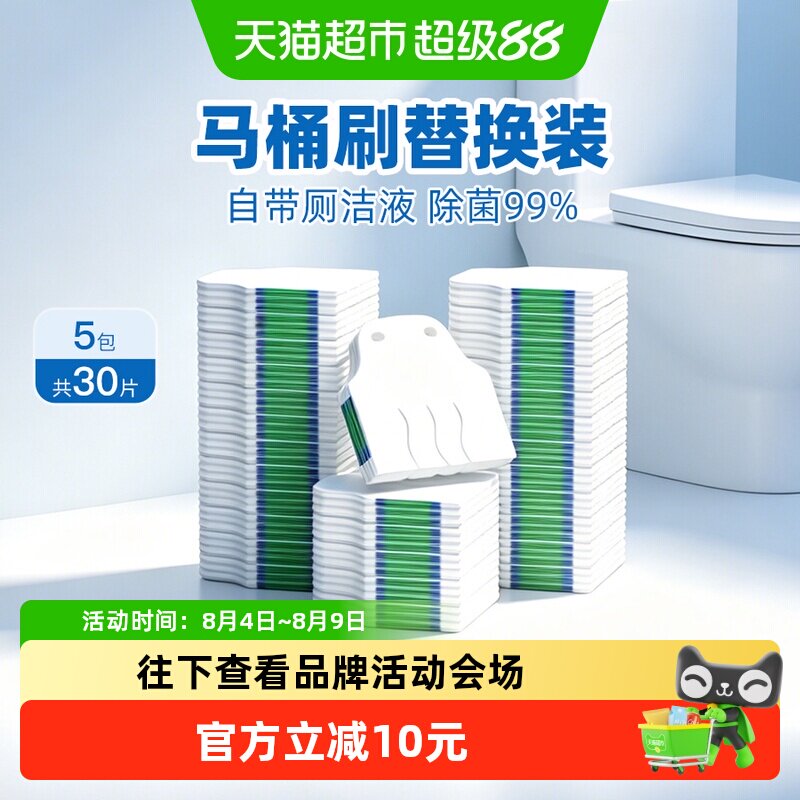 小植家一次性马桶刷头自带清洁液