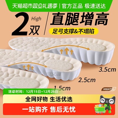 JvBV女士专用增高鞋垫足弓支撑冬