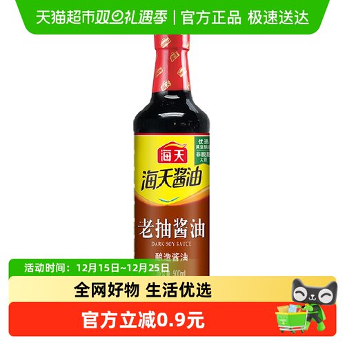 海天老抽酱油500ml×1瓶提鲜上色