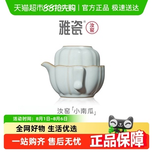 快客杯便携户外一壶一杯 雅瓷汝窑南瓜如意杯陶瓷旅行茶具套装