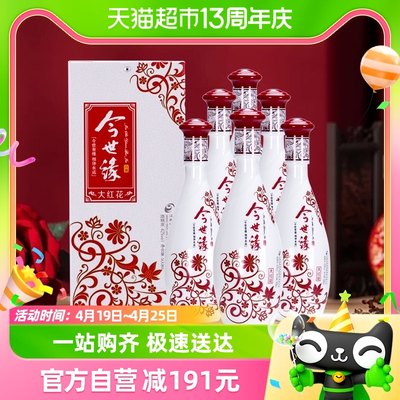 今世缘42度500ml*6瓶白酒