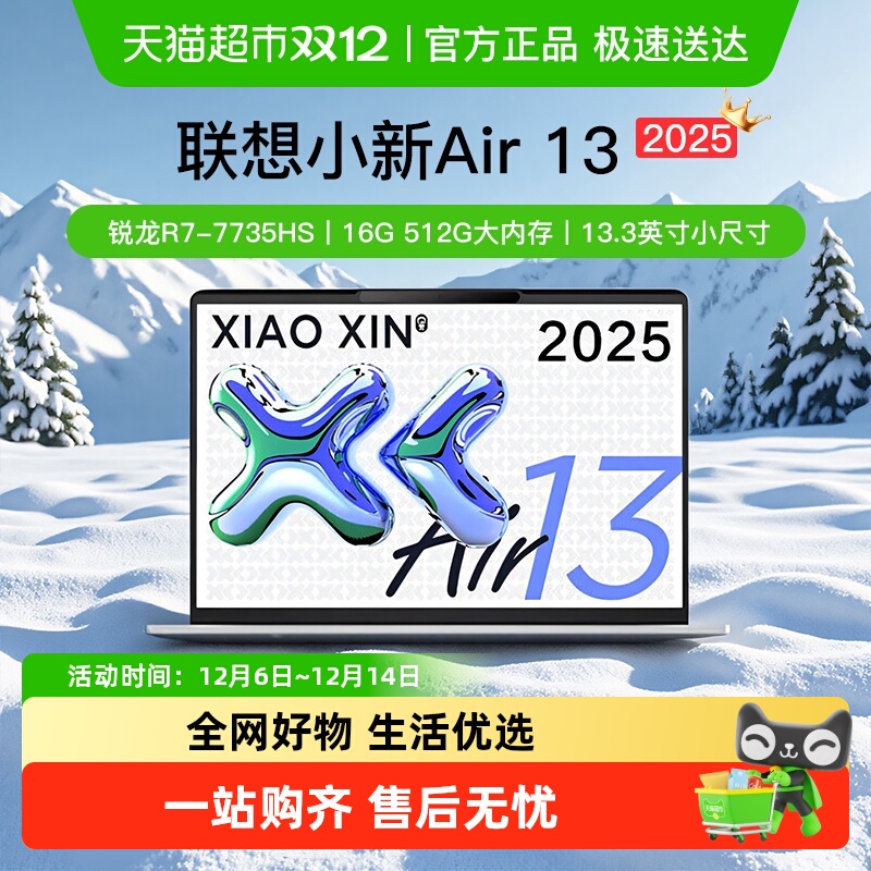 [20%+2025Ʒ]СAir13 ᱡЯʼǱ 3199.2Ԫ