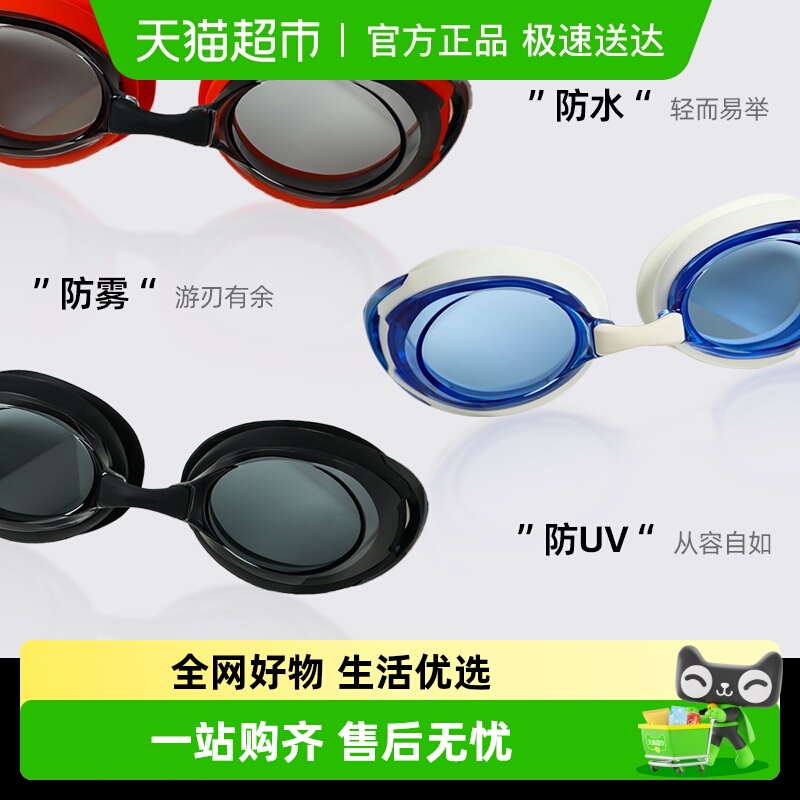 Speedo飞鱼泳镜高清防水防雾