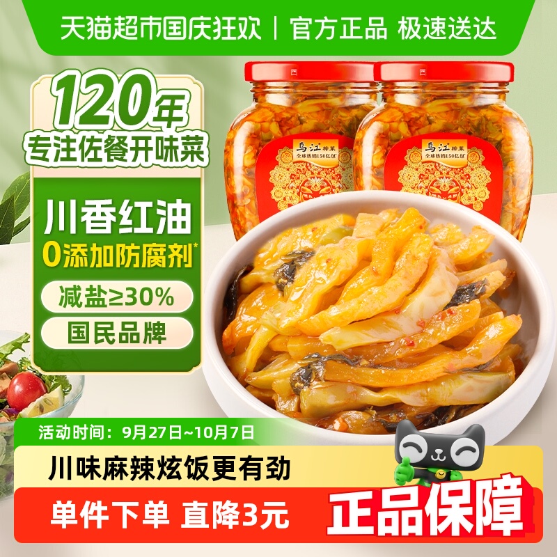 乌江红油榨菜丝瓶装开味下饭