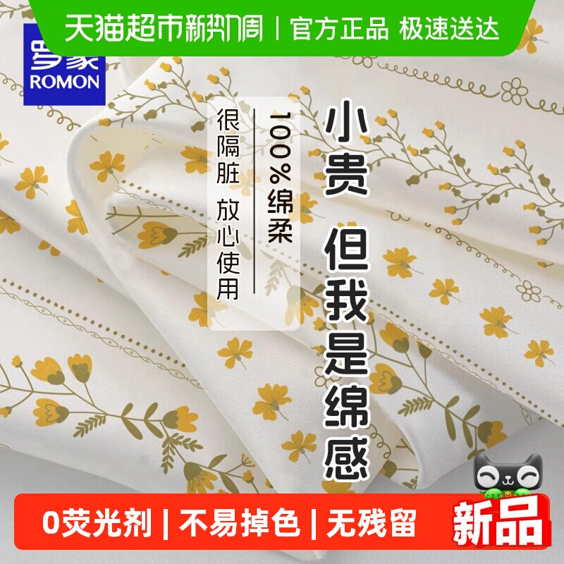 A类母婴一次性床单四件套绵感酒店被罩床单枕套火车卧铺旅行专用